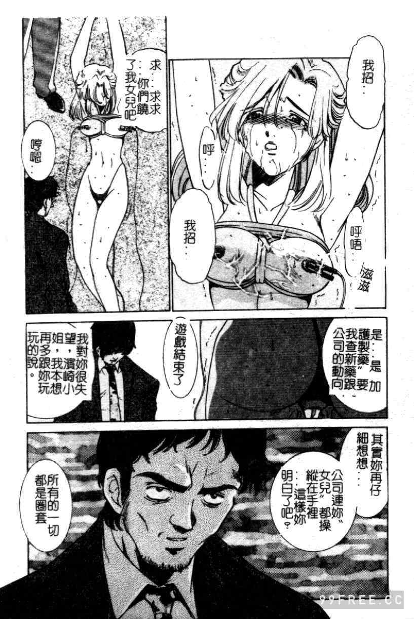 [さだこーじ] 近親凌辱～愛欲の家族生活～