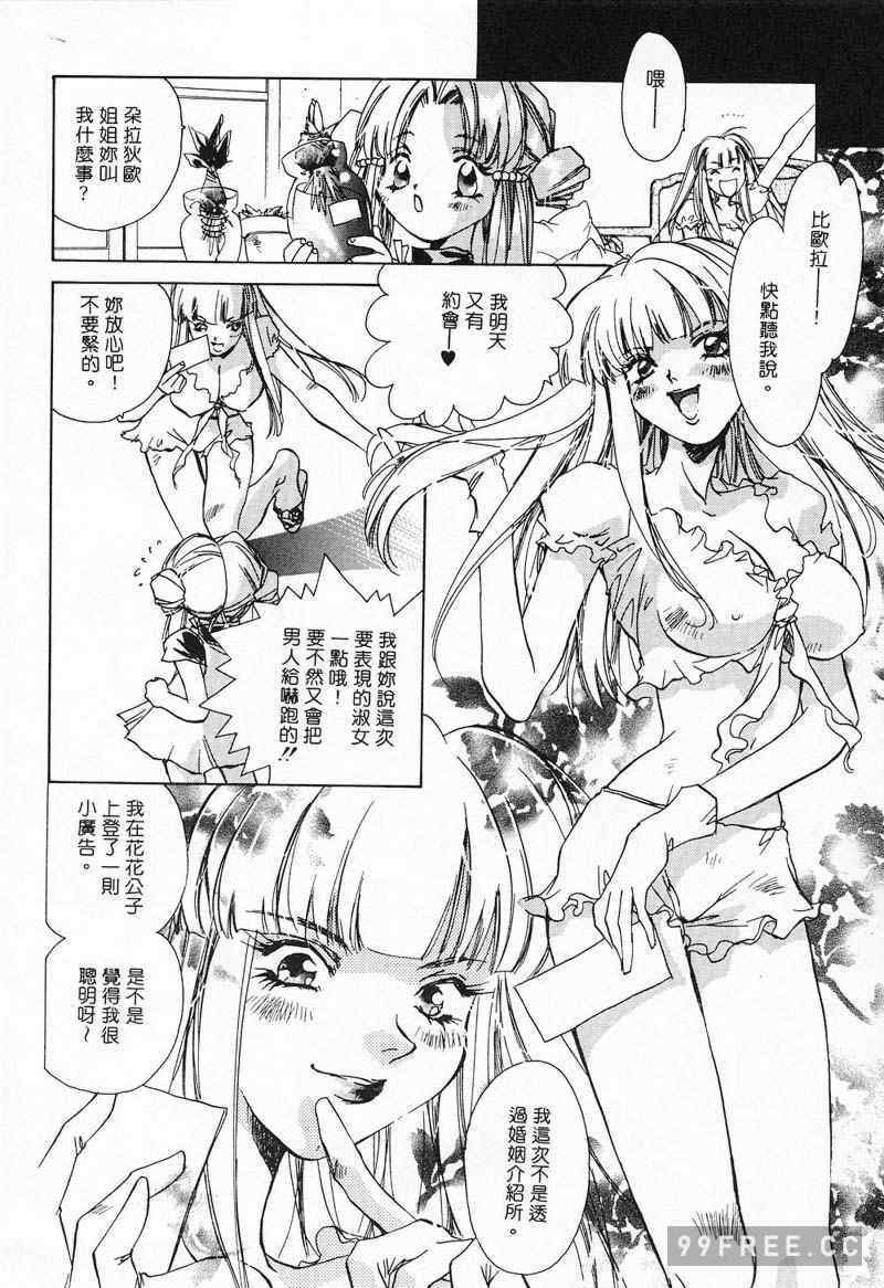 [ユナイト双児] 苺ババロア猫プリン