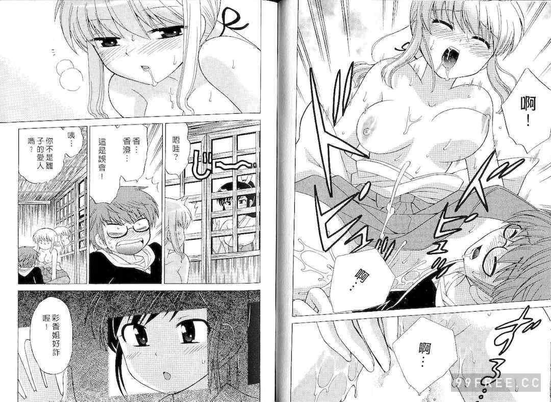 [WAKAKO KOTONO 琴の若子] 放電的巫女 MICO MOE VOL1