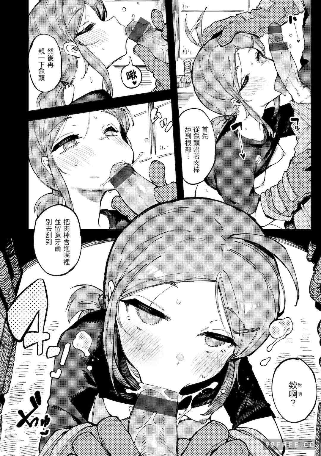 [カラスちゃん] 異の女神たち｜異之女神眾