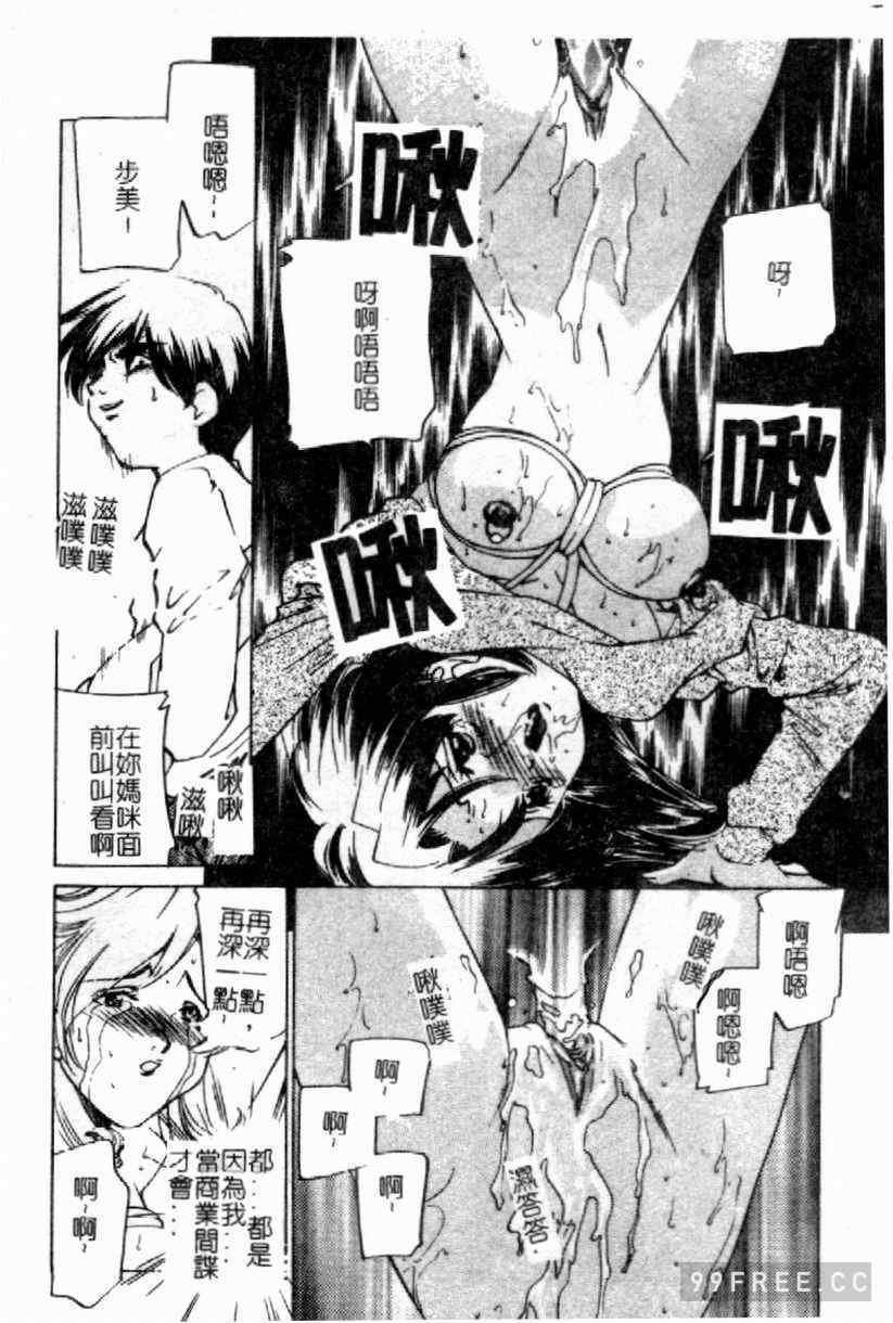 [さだこーじ] 近親凌辱～愛欲の家族生活～