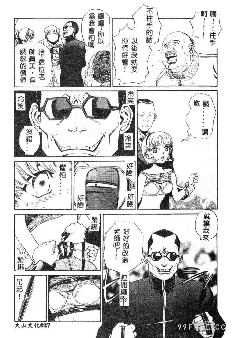 [ぺるそな] 肉欲指導