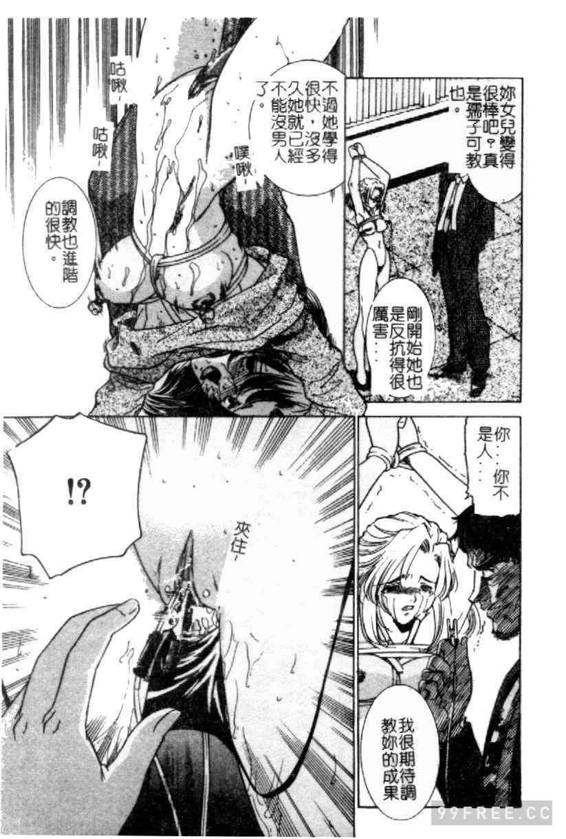 [さだこーじ] 近親凌辱～愛欲の家族生活～