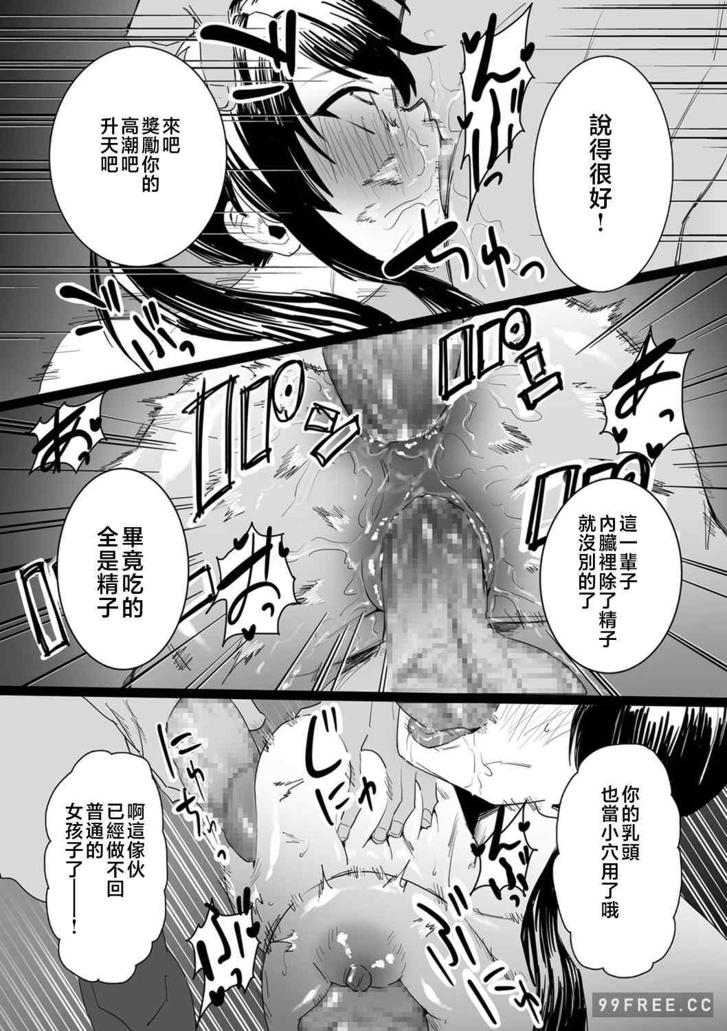 [CHOMA] 雌ドレイ宣言