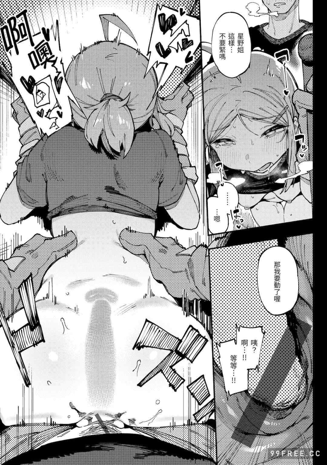 [カラスちゃん] 異の女神たち｜異之女神眾