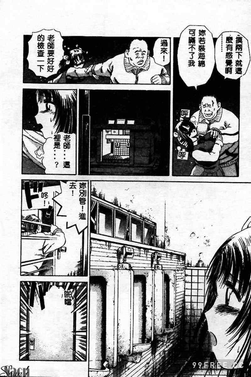 [ぺるそな] 淫乳検査