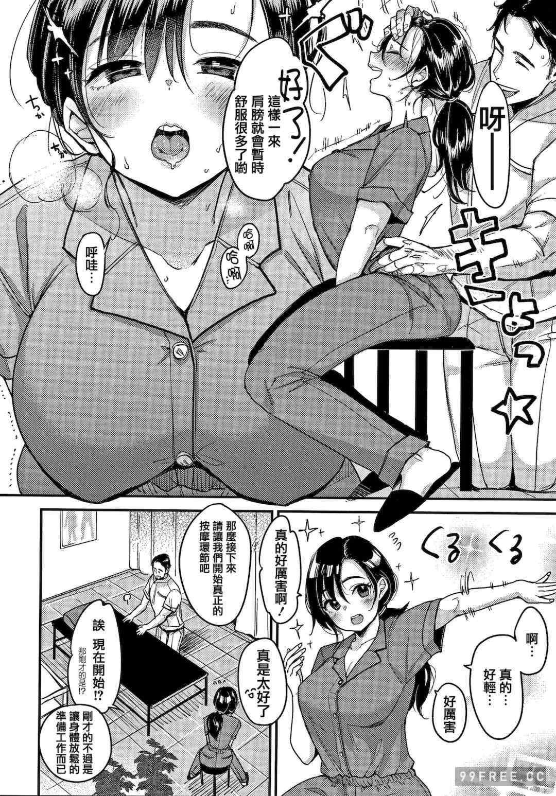 [もじゃりん] 撫子さんはNo!って言えない