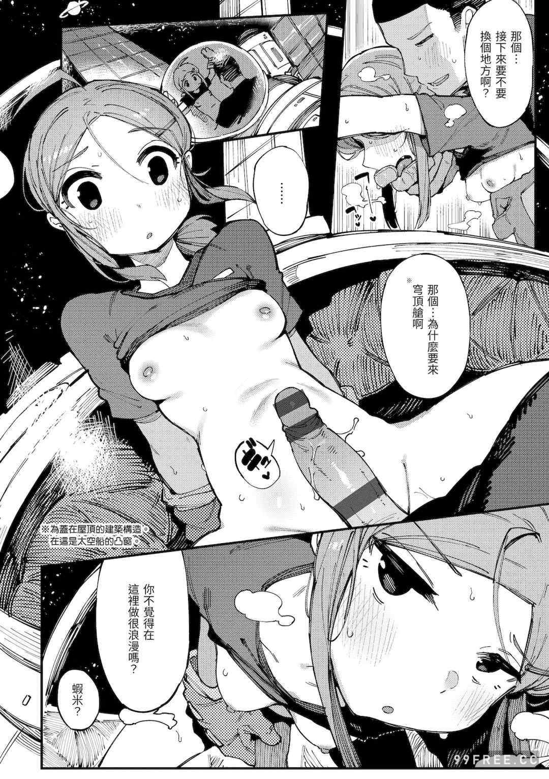 [カラスちゃん] 異の女神たち｜異之女神眾