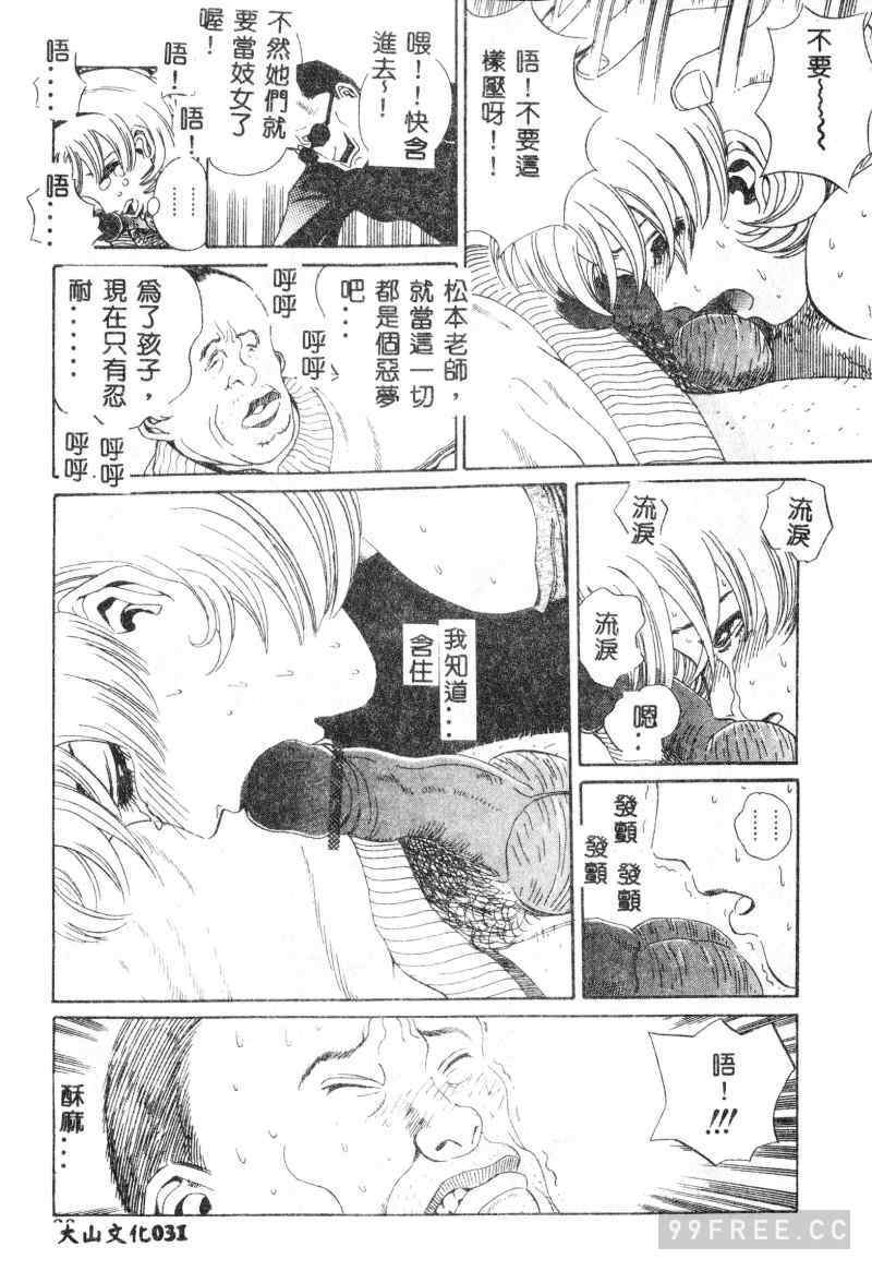 [ぺるそな] 肉欲指導