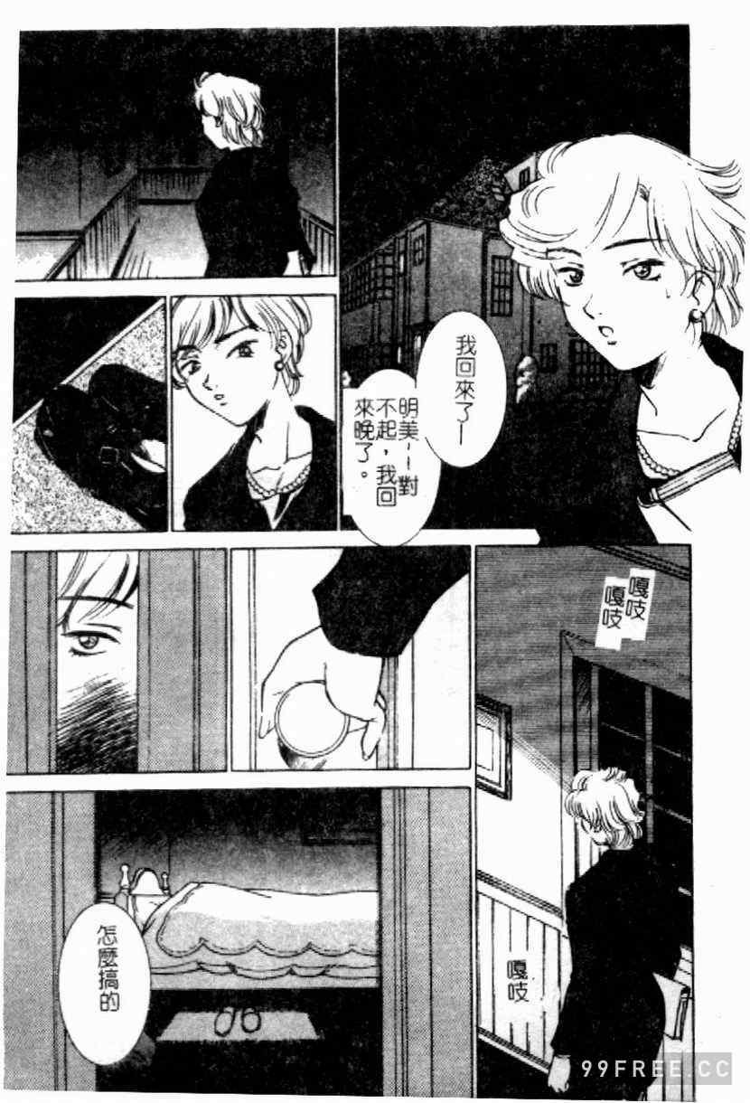 [さだこーじ] 近親凌辱～愛欲の家族生活～