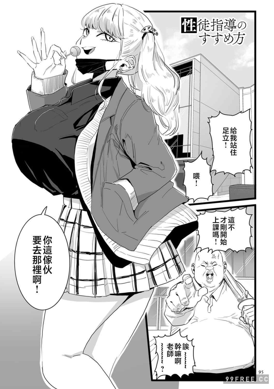 [CHOMA] 雌ドレイ宣言