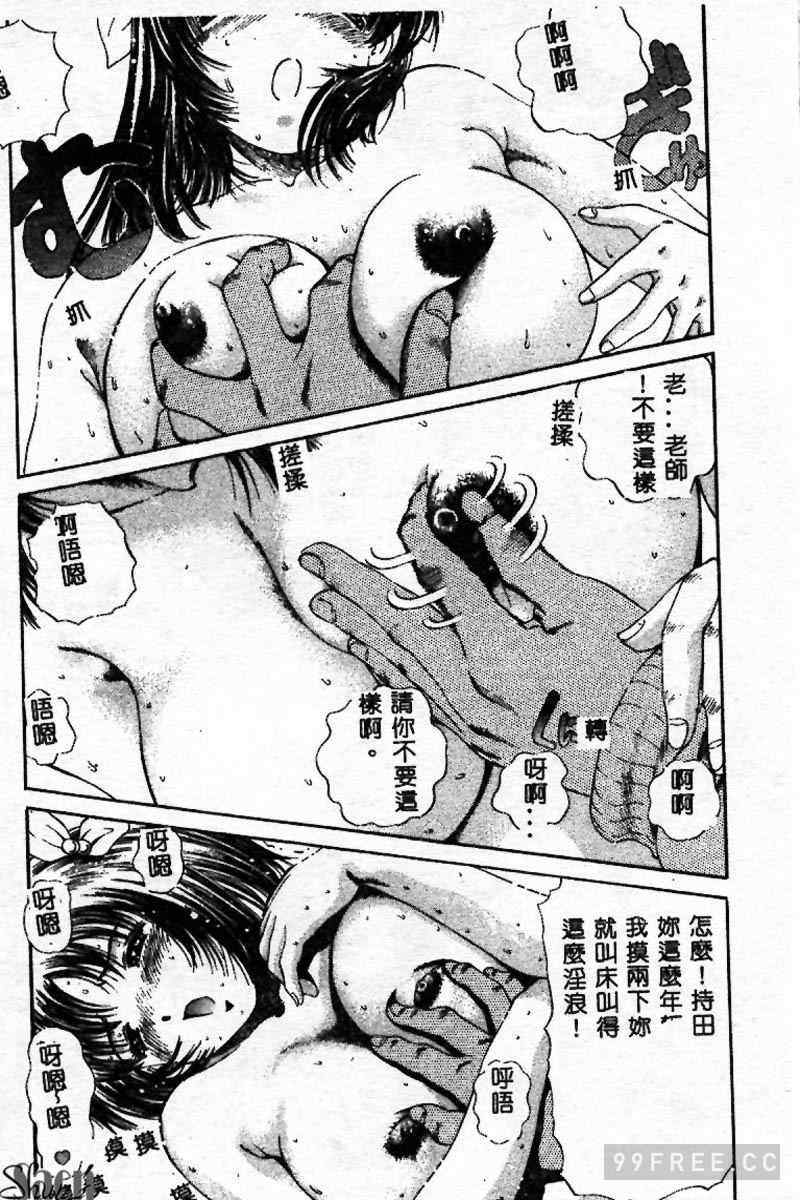 [ぺるそな] 淫乳検査