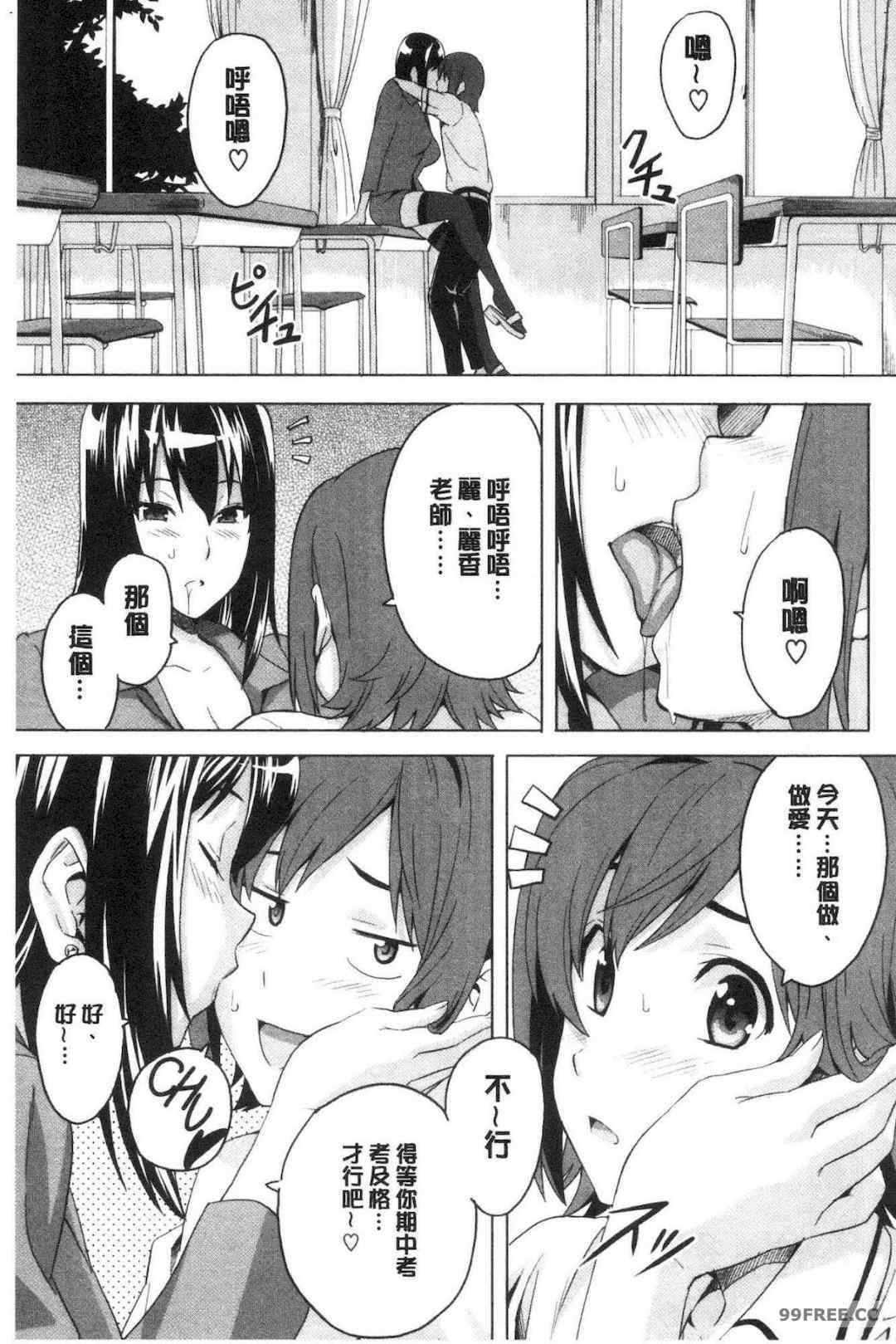 [武田弘光] ツンデロ 新装版 傲嬌好色