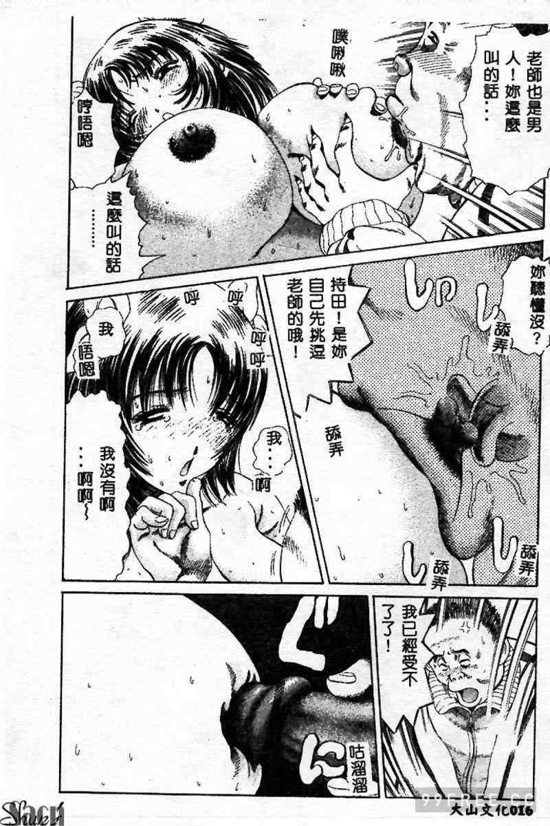 [ぺるそな] 淫乳検査