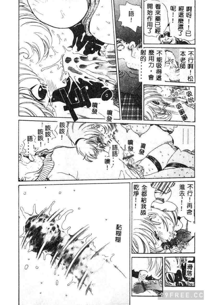 [ぺるそな] 肉欲指導