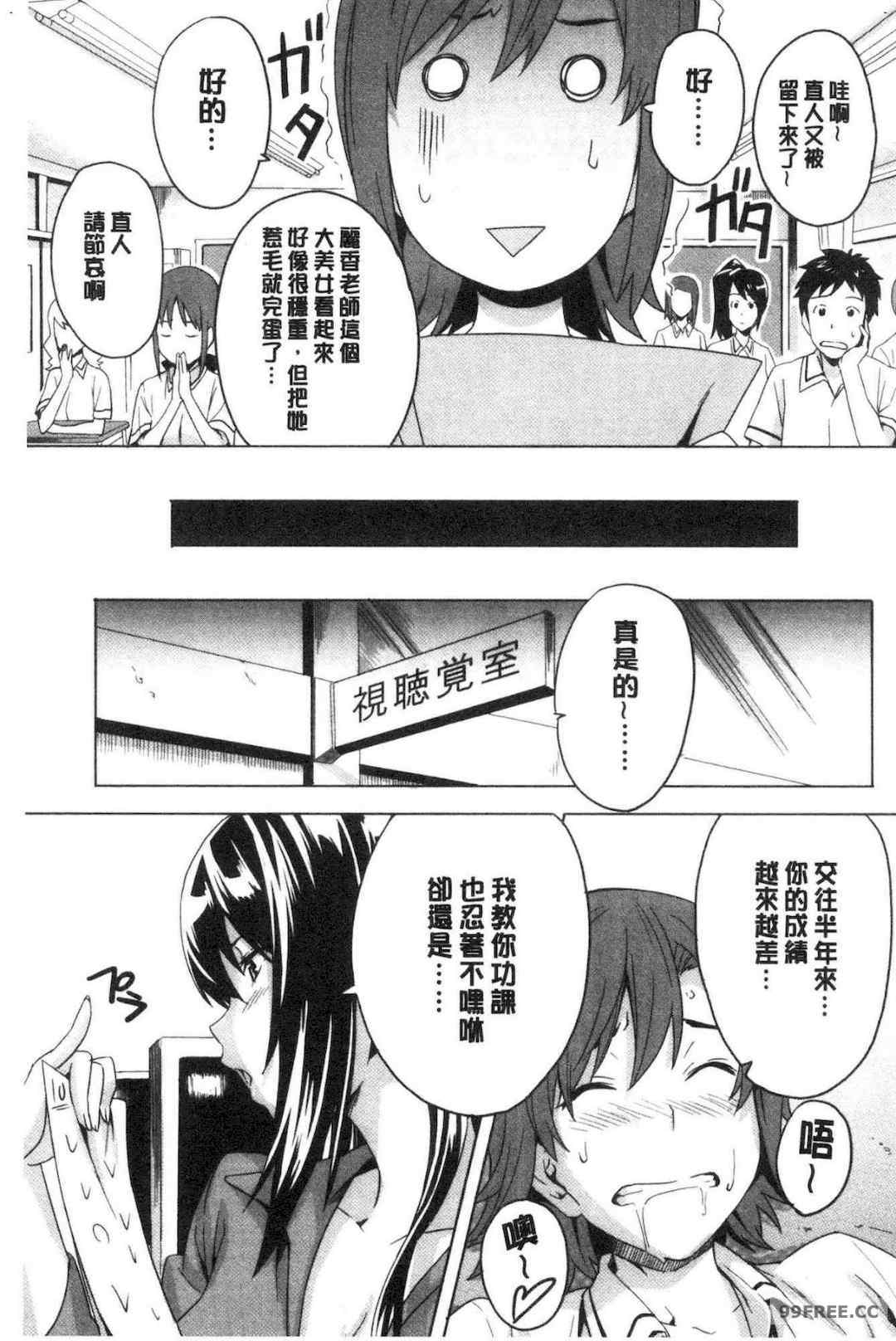 [武田弘光] ツンデロ 新装版 傲嬌好色