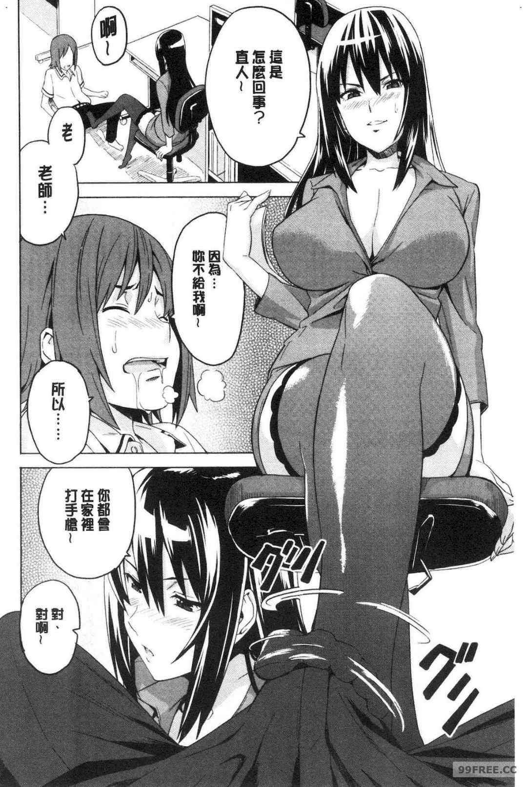 [武田弘光] ツンデロ 新装版 傲嬌好色