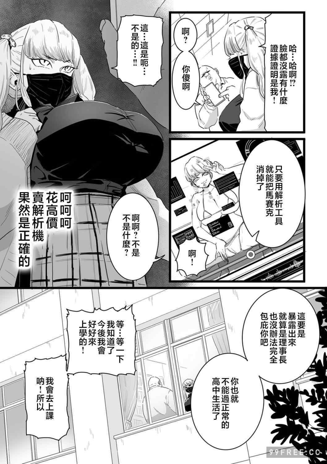 [CHOMA] 雌ドレイ宣言