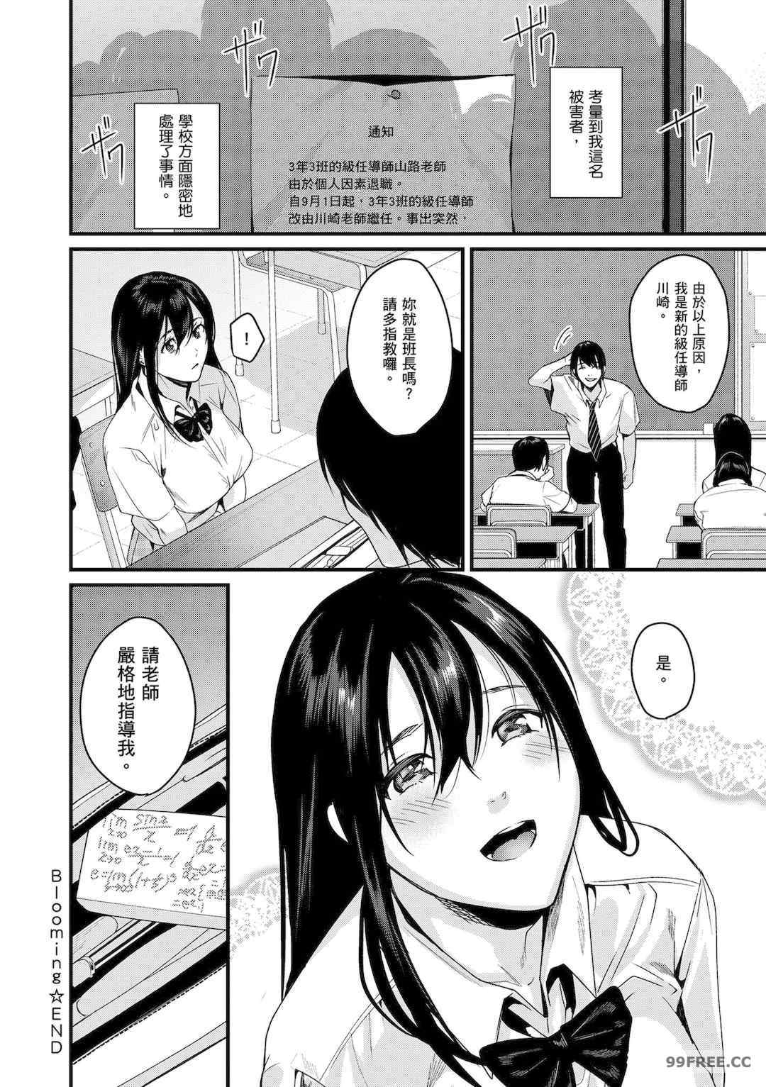 [トロ太郎] 少女ふぉんでゅ｜少女性愛日記