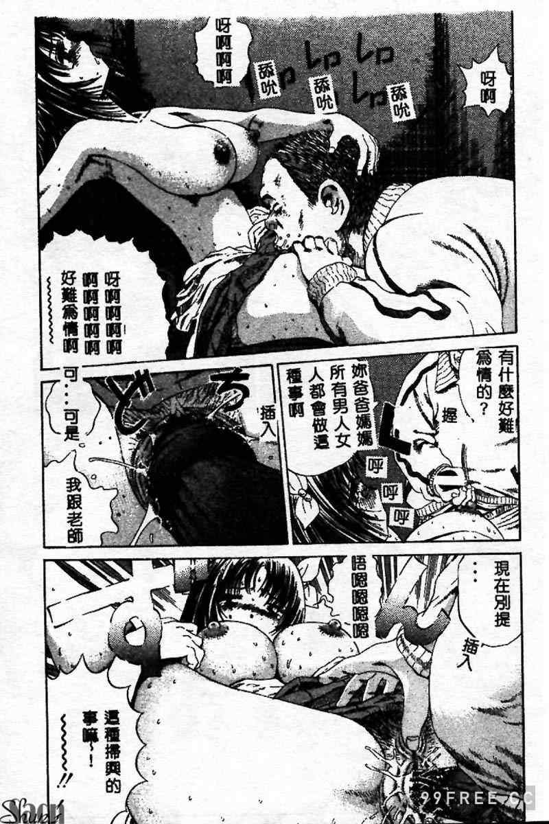 [ぺるそな] 淫乳検査