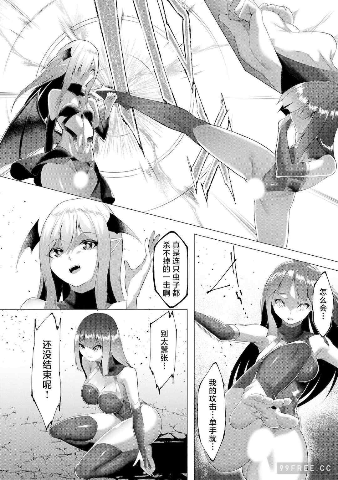 [蘭田夢] つよつよロリババァ魔王が戦うヒロインをわからせてやるのじゃ