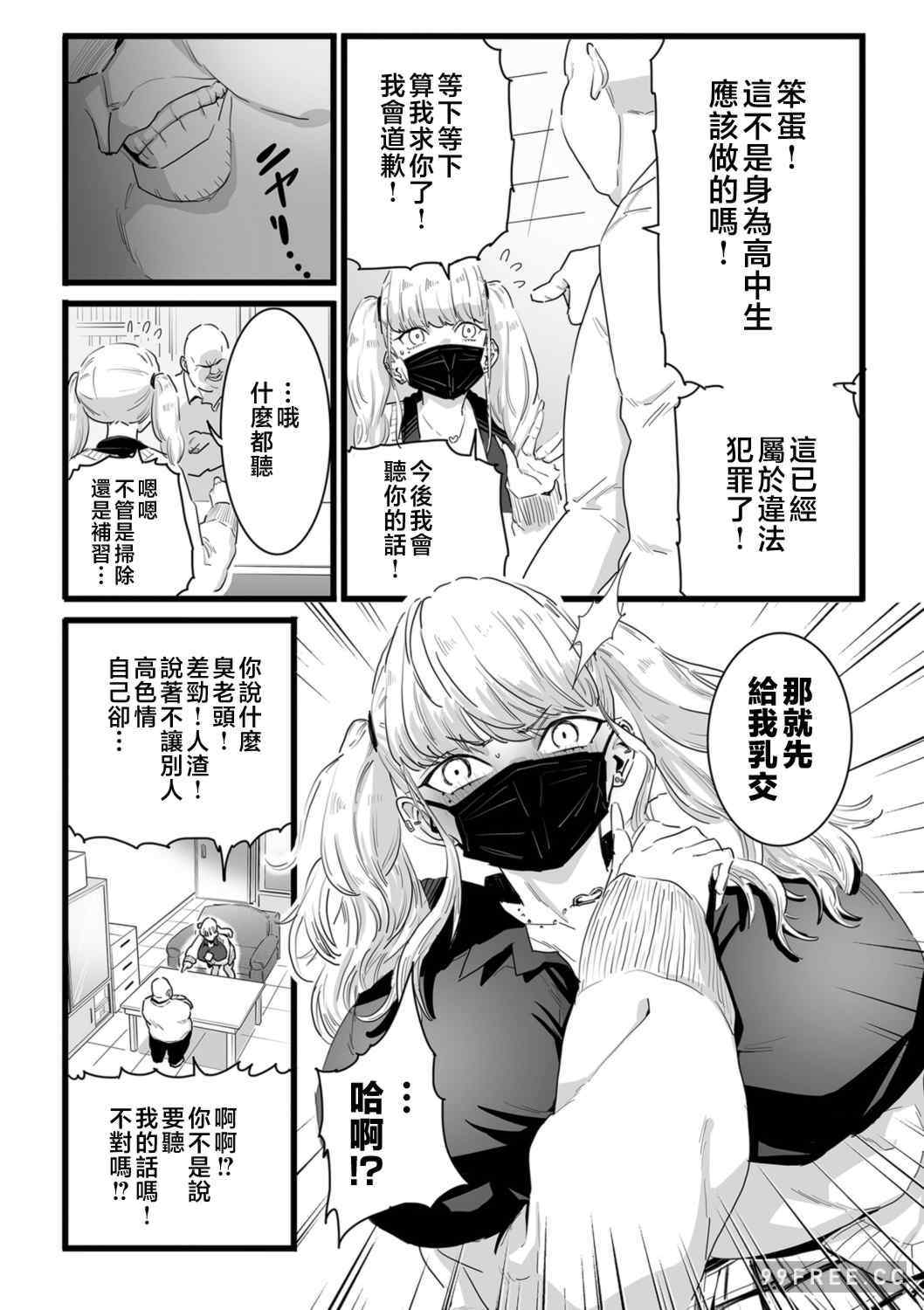 [CHOMA] 雌ドレイ宣言