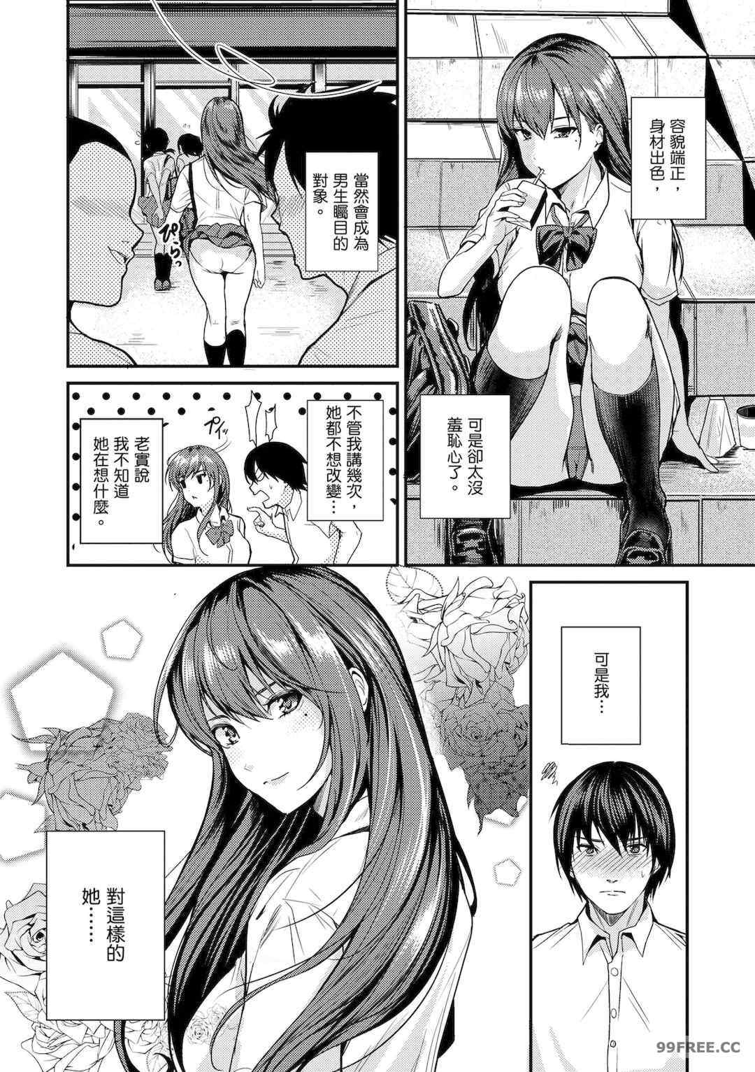 [トロ太郎] 少女ふぉんでゅ｜少女性愛日記