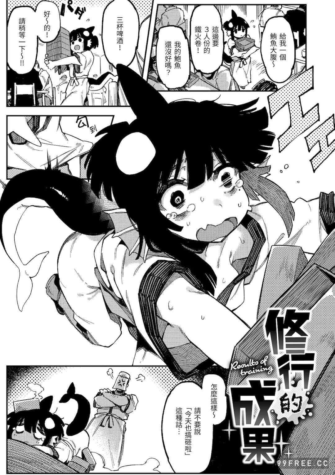 [カラスちゃん] 異の女神たち｜異之女神眾