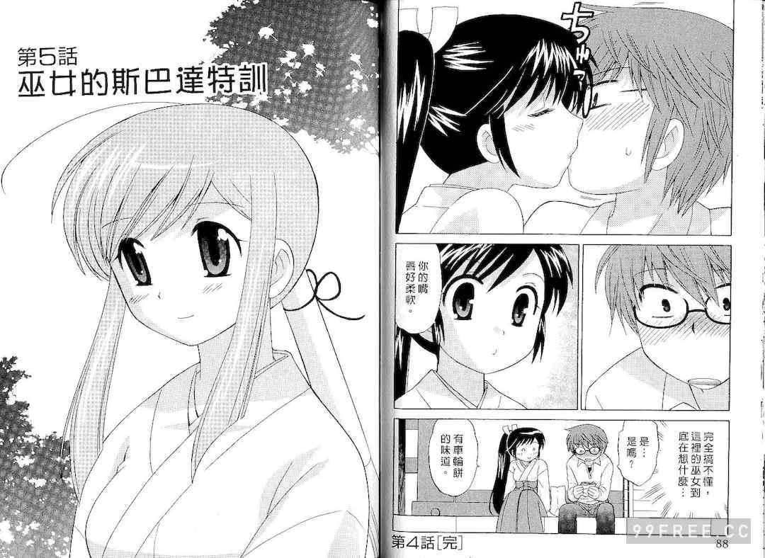 [WAKAKO KOTONO 琴の若子] 放電的巫女 MICO MOE VOL1