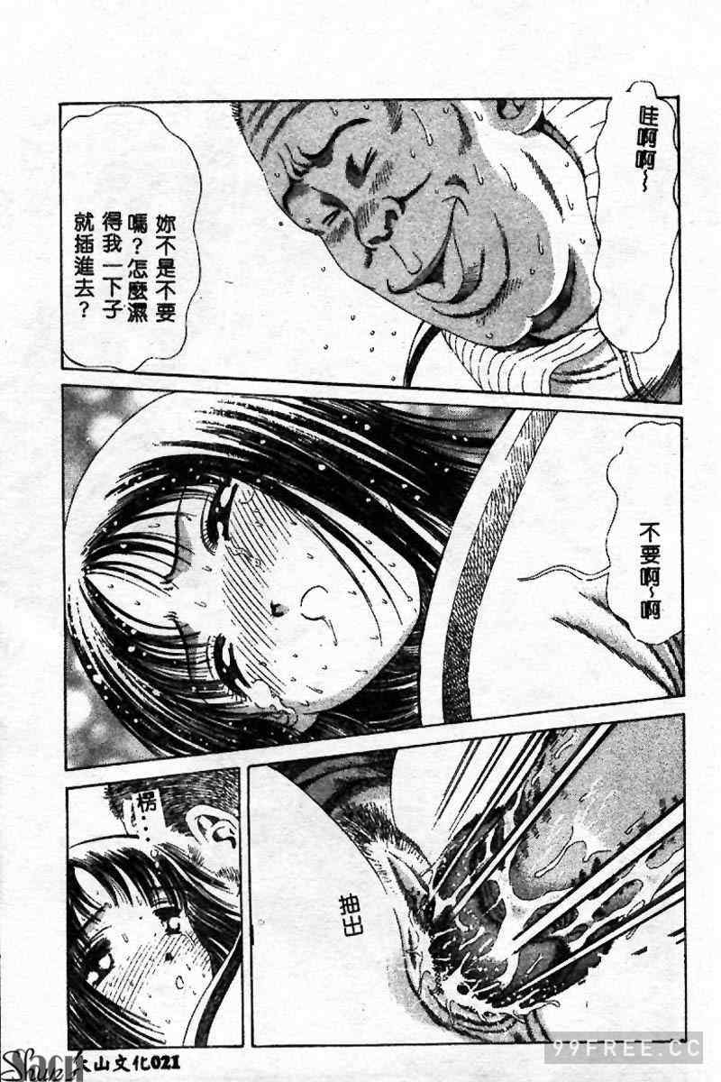 [ぺるそな] 淫乳検査