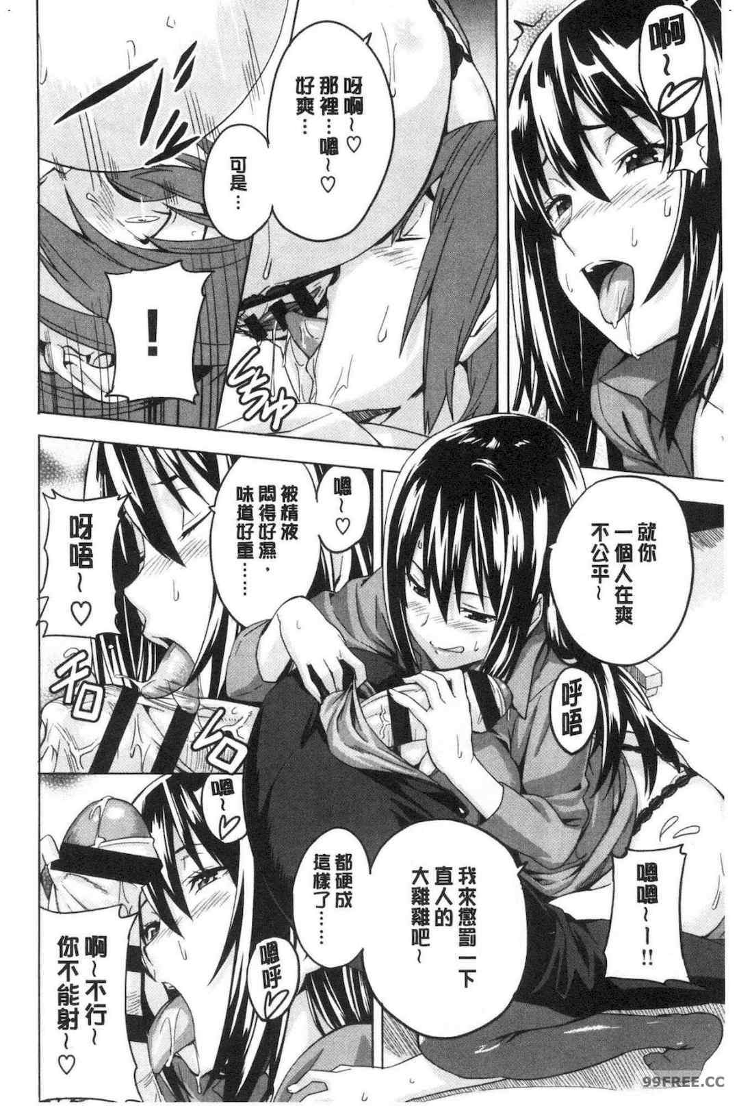 [武田弘光] ツンデロ 新装版 傲嬌好色