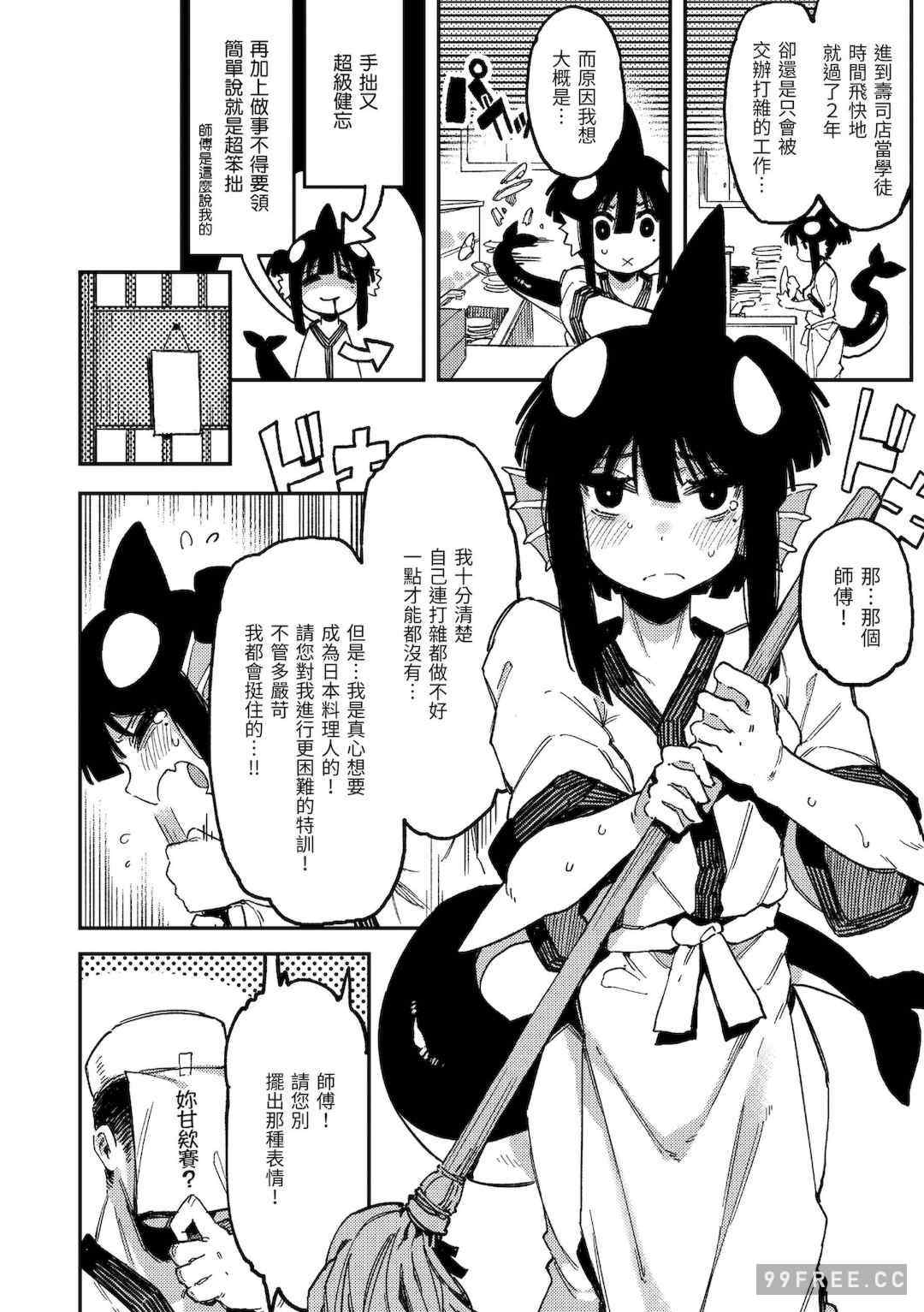 [カラスちゃん] 異の女神たち｜異之女神眾