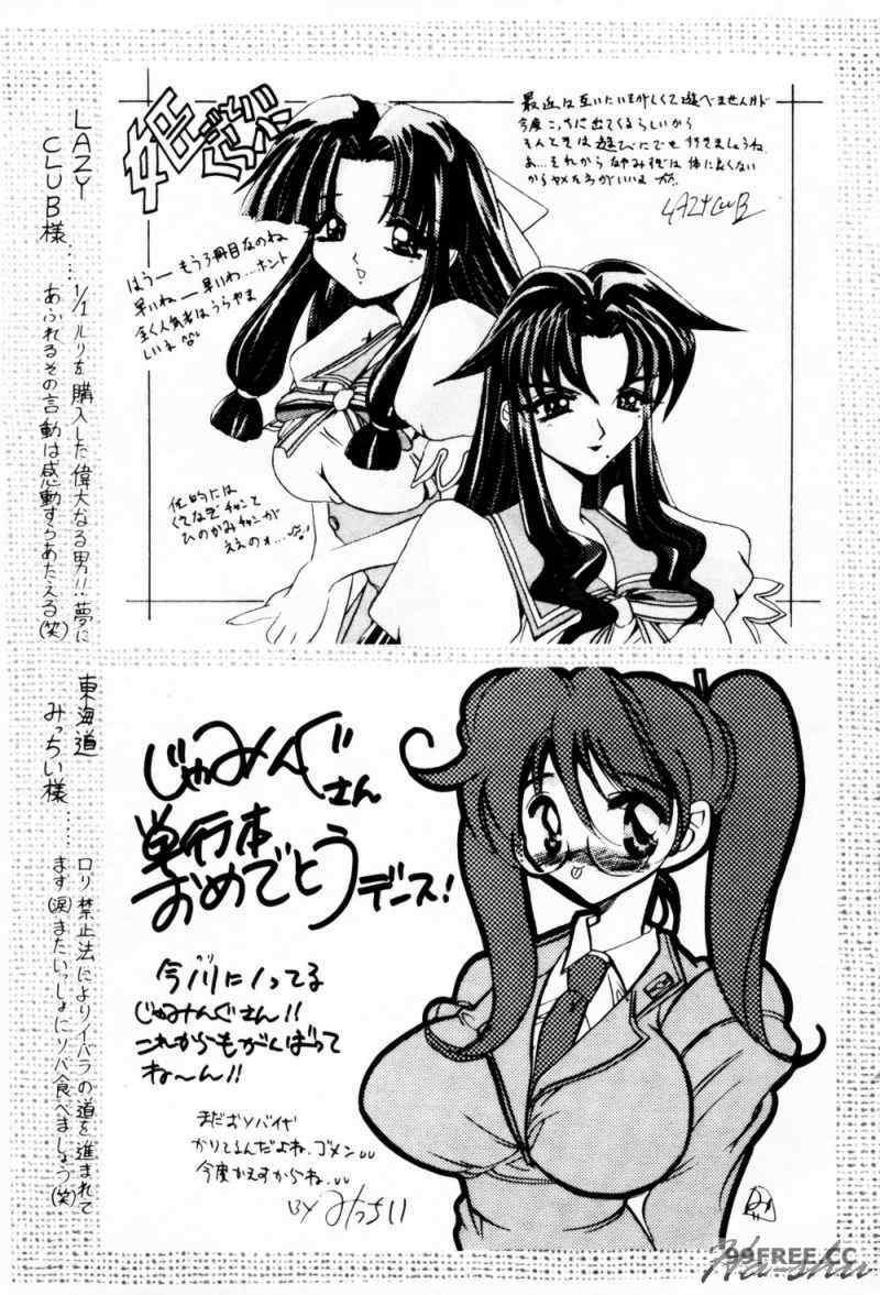 [IDEA] 義姉～あね～