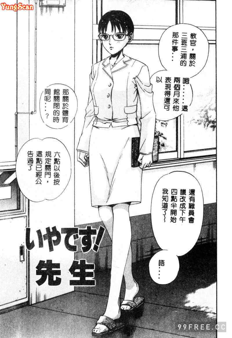 [ぺるそな] 肉欲指導