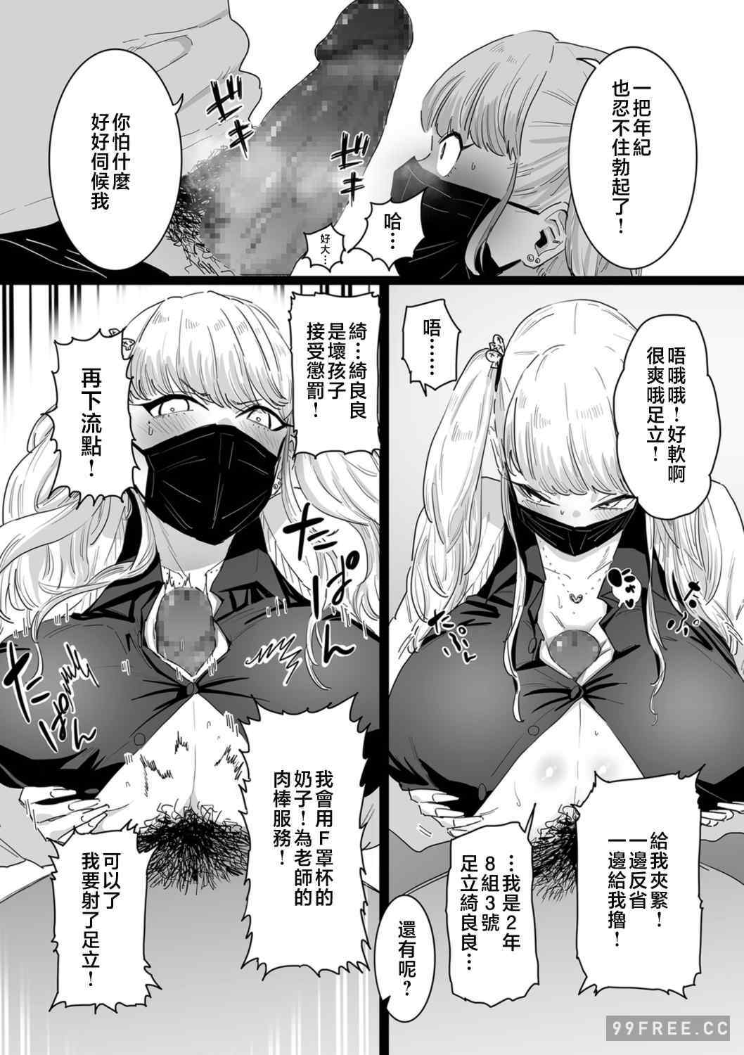 [CHOMA] 雌ドレイ宣言