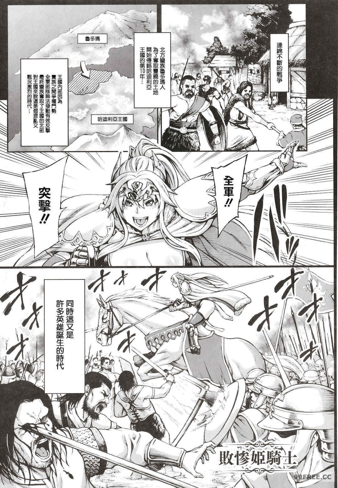 [青豆腐(ねろましん)]豊穣の隷属エルフ〜淫獄に堕ちる母娘〜單行本+番外內容