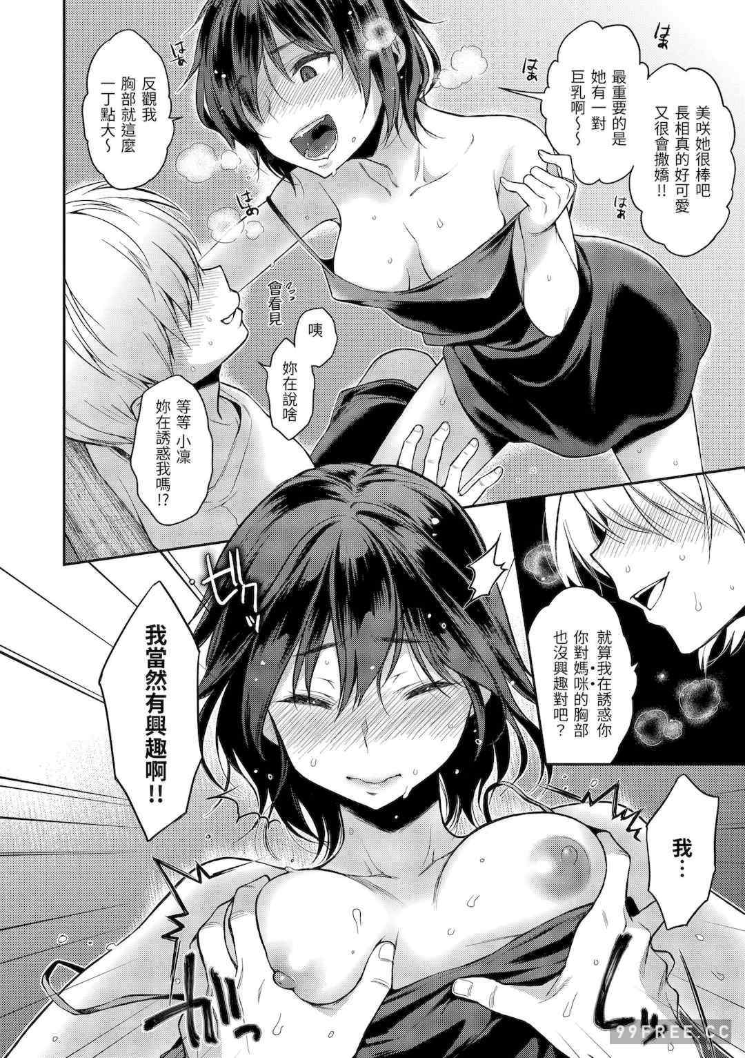 [軽部ぐり] ふしだらハニー｜放蕩甜心