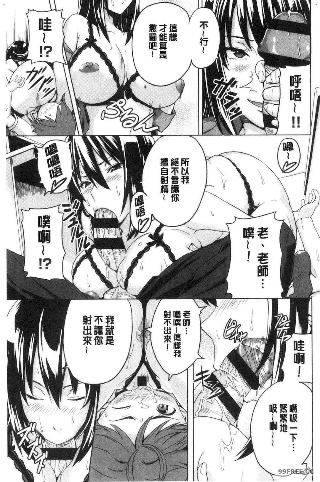 [武田弘光] ツンデロ 新装版 傲嬌好色