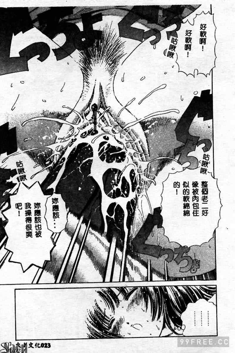 [ぺるそな] 淫乳検査