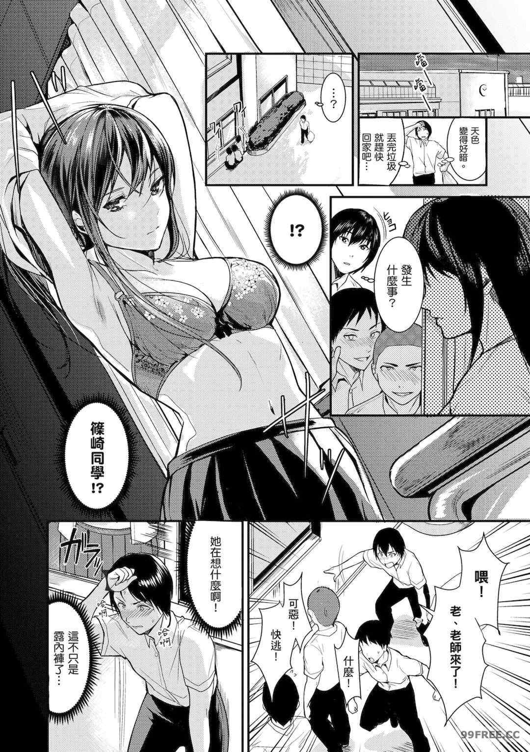 [トロ太郎] 少女ふぉんでゅ｜少女性愛日記