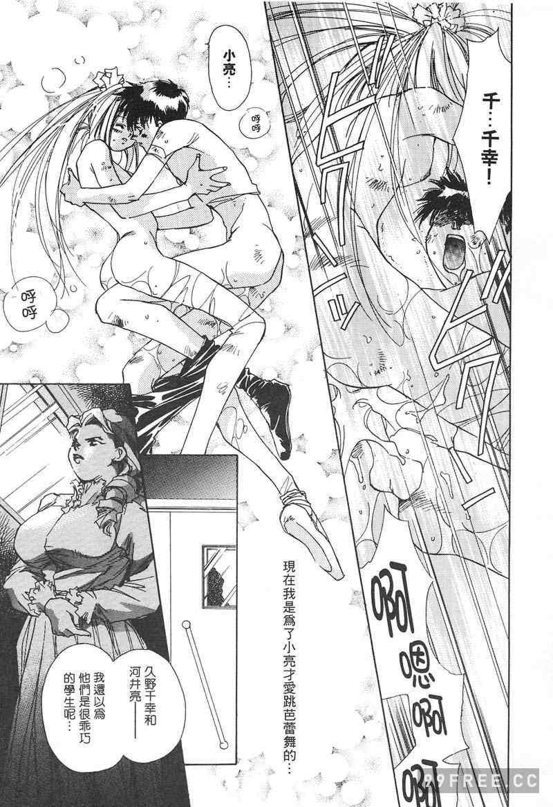 [ユナイト双児] 苺ババロア猫プリン