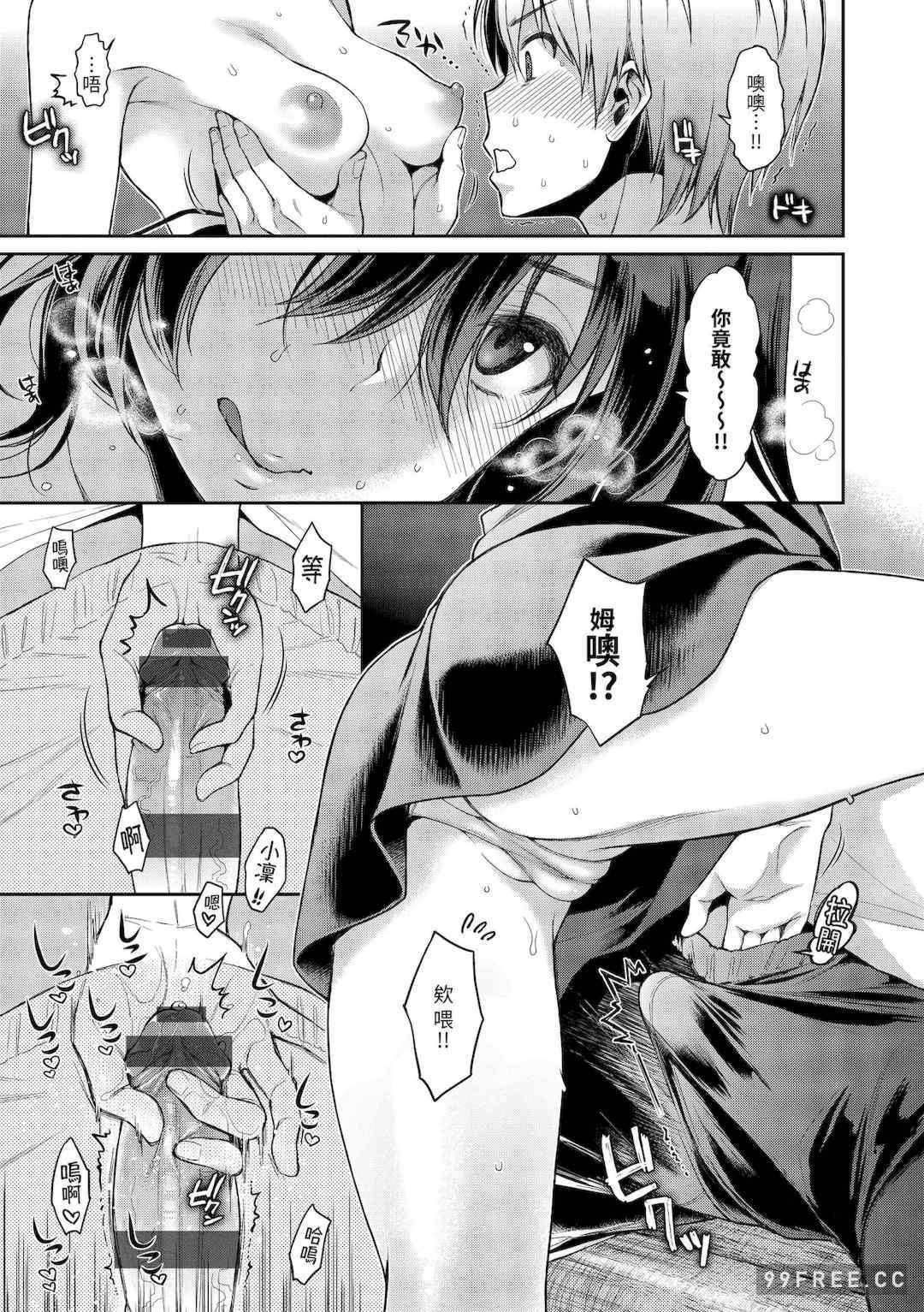 [軽部ぐり] ふしだらハニー｜放蕩甜心