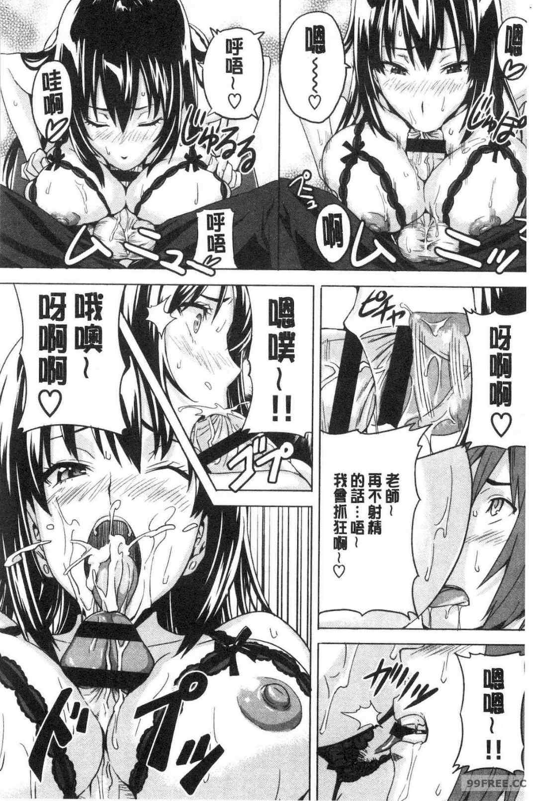 [武田弘光] ツンデロ 新装版 傲嬌好色