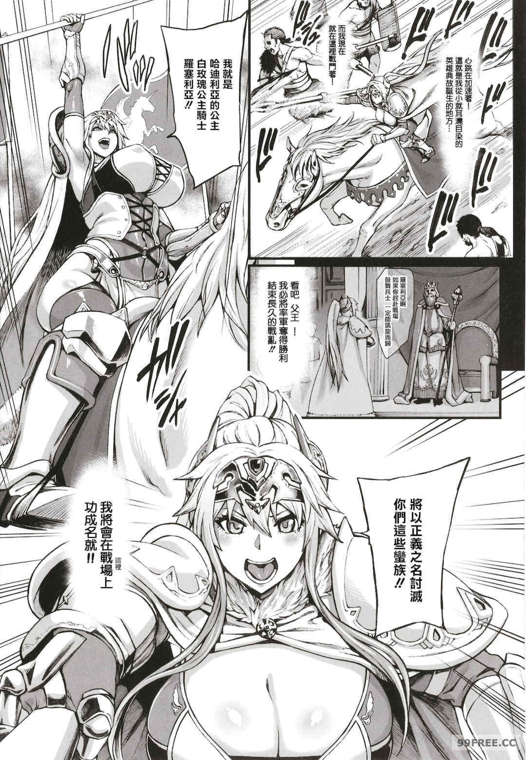 [青豆腐(ねろましん)]豊穣の隷属エルフ〜淫獄に堕ちる母娘〜單行本+番外內容