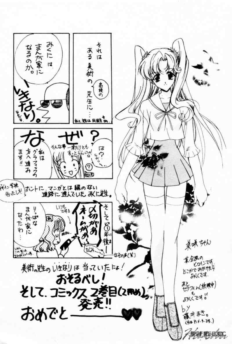 [IDEA] 義姉～あね～