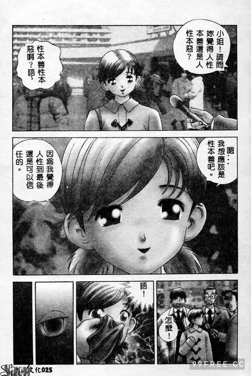 [ぺるそな] 淫乳検査