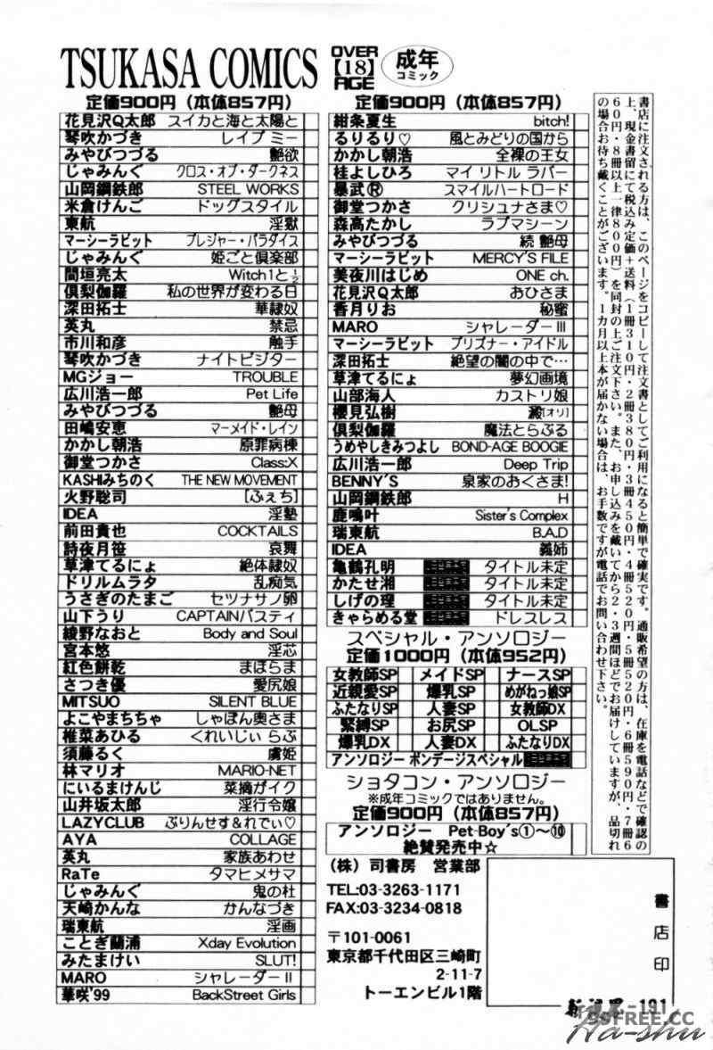 [IDEA] 義姉～あね～