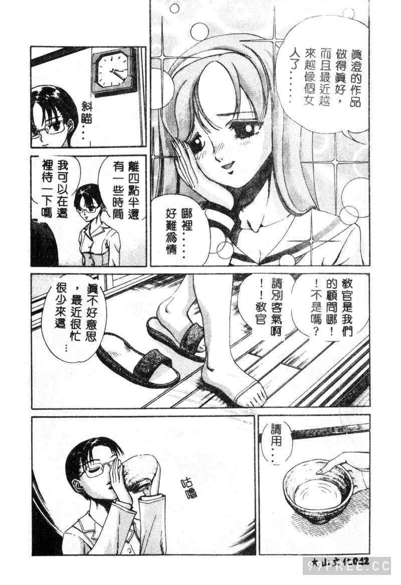 [ぺるそな] 肉欲指導