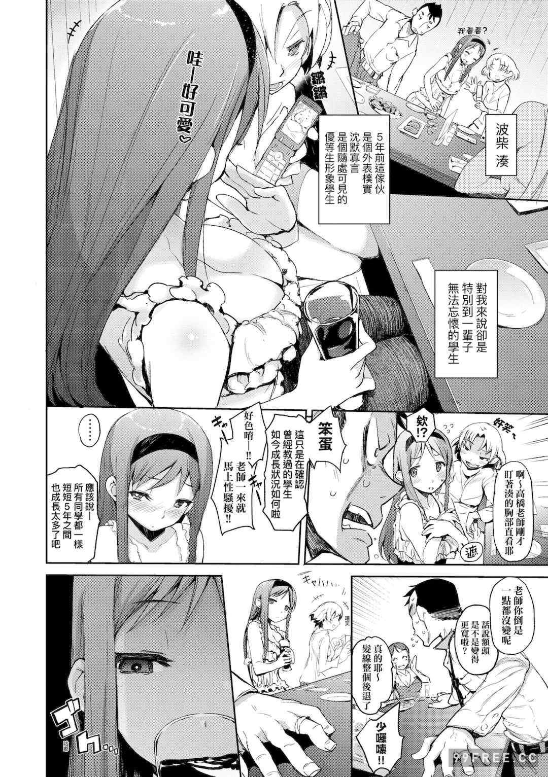 [ひょころー] とろけまなこ｜眼眸令我陶醉