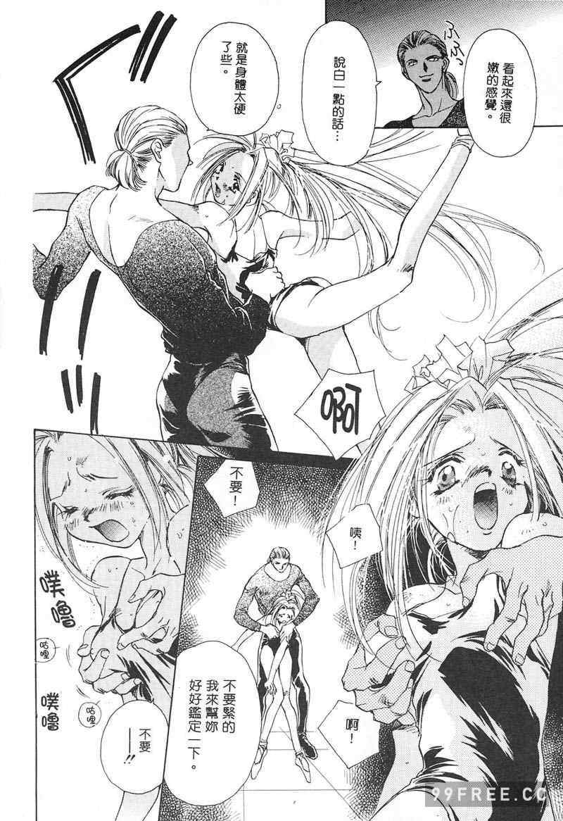 [ユナイト双児] 苺ババロア猫プリン